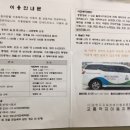 홍천군교통약자이동지원센터 이미지