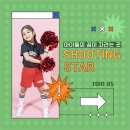 슈팅스타아카데미 이미지