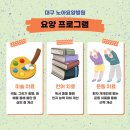 노아요양병원 네이버블로그