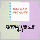 (주)씨노트 이미지