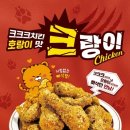 더대박치킨 이미지