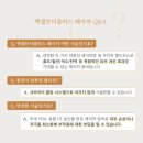 [원주 홍조치료] 엑셀브이플러스 효과와 주기, 그리고 통증까지!