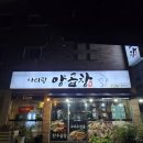 아리랑곱창 | 제주노형 곱창맛집 아리랑양곱창 신선한 대창땡길때 추천.ᐟ