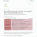 일자리안정자금 지원대상 -＞ '60세이상 고령자 고용지원금 지급대상에서 제외 이미지