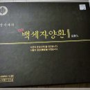 백세식품(주) 이미지