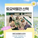 *국립제주박물관 &#34;토요박물관 산책&#34; : 브로콜리너마저 제주콘서트 /선착순무료 이미지