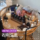포항헤드스파 두피케어 리미도트 재방문 후기