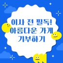 아름다운이사-1