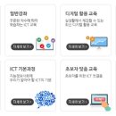 [디지털]컴퓨터교육(엑셀) 이미지