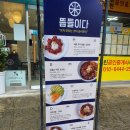 뜸들이다 송정형곡점 이미지