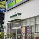 아메리칸트레이 창원상남점