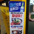 다운목살짜글이밀면 이미지