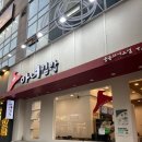 부천 신중동 | 마녀김밥 | 간단하게 라면&amp;김밥🍜
