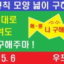 우프우프 이미지
