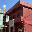 이화여인숙 - 천안시 동남구 문화로 32-6 | 이화여인숙