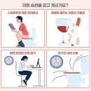 과음·담배·배변 참기, 치질의 '지름길' 치질과 영양 ＜1＞ 이미지