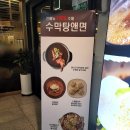 뚝배기옻닭 | 발산역 추천 맛집 수막탕(옻닭뚝배기) 몸보신 후기 : 100% 내돈내산