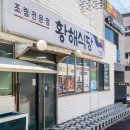 (하귀휴먼시아입구방면) [405001614] | 감탄했던 제주공항 근처 밥집 추천