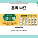 봉이네분식 이미지