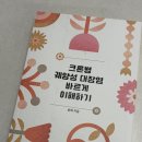 [환우 일기3] 삼성서울병원 소화기내과 초진 방문기