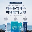 소금빛