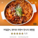 제육볶이