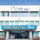 진천군청 이미지
