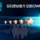 서울탑보청기 이미지