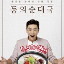 동의명가 주식회사