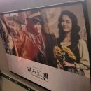 모든 인간에게는 사랑이 있었다 | 250315 뮤지컬 &lt;퍼스트맨 : 카뮈가 남긴 마지막 이야기&gt; 초연 관극 후기