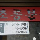 초롱분식 이미지