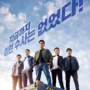 써니상사2 | [영화 리뷰] 우울증 치료제보다 효과 좋다는 그 영화, <극한직업> 비하인드 및 결말