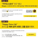 토이스쿨