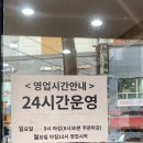 서울순대국 강서화곡점 | 강서구청 24시 국밥 백암서울순대국 강서화곡점 내돈내산후기