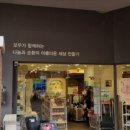 아름다운가게 대구침산점