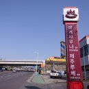 봉개사우나 이미지