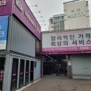 타이어테크 마곡점 이미지