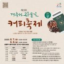 공릉역길 이미지