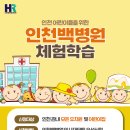 송림휴먼시아어린이집 이미지