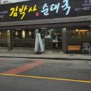 일등순대국 이미지