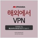 PC매니아 | 다낭 이심 유심 ip매니아 VPN 무료체험 IP구매