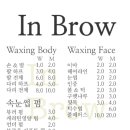 인브로우 이미지