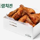 보드람치킨 네이버블로그