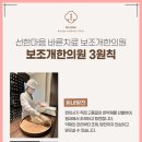 보조개한의원 이미지