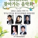 g1문화재단 찾아가는음악회 이미지