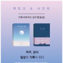 윤슬문고 이미지