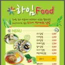 하임김밥 이미지
