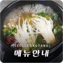 전주우족설렁탕 이미지