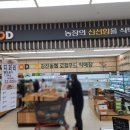 강진 농협 로컬푸드 직매장 파머스마켓 추천 품목 과일 농산물 운영시간