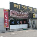 이화관&미친짬뽕 이미지